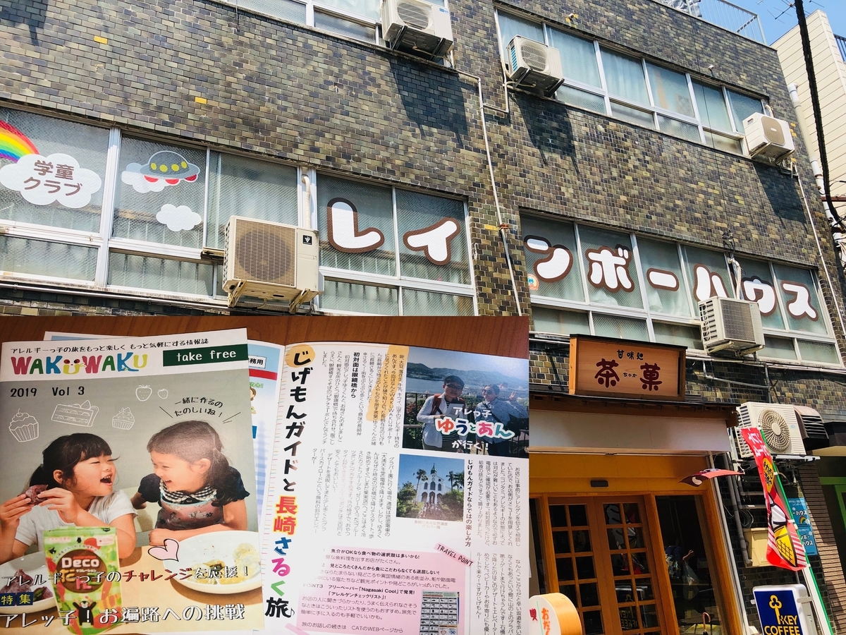 f:id:allergy_nagasakikko:20190903223221j:plain f:id:allergy_nagasakikko:20190903223221j:plain