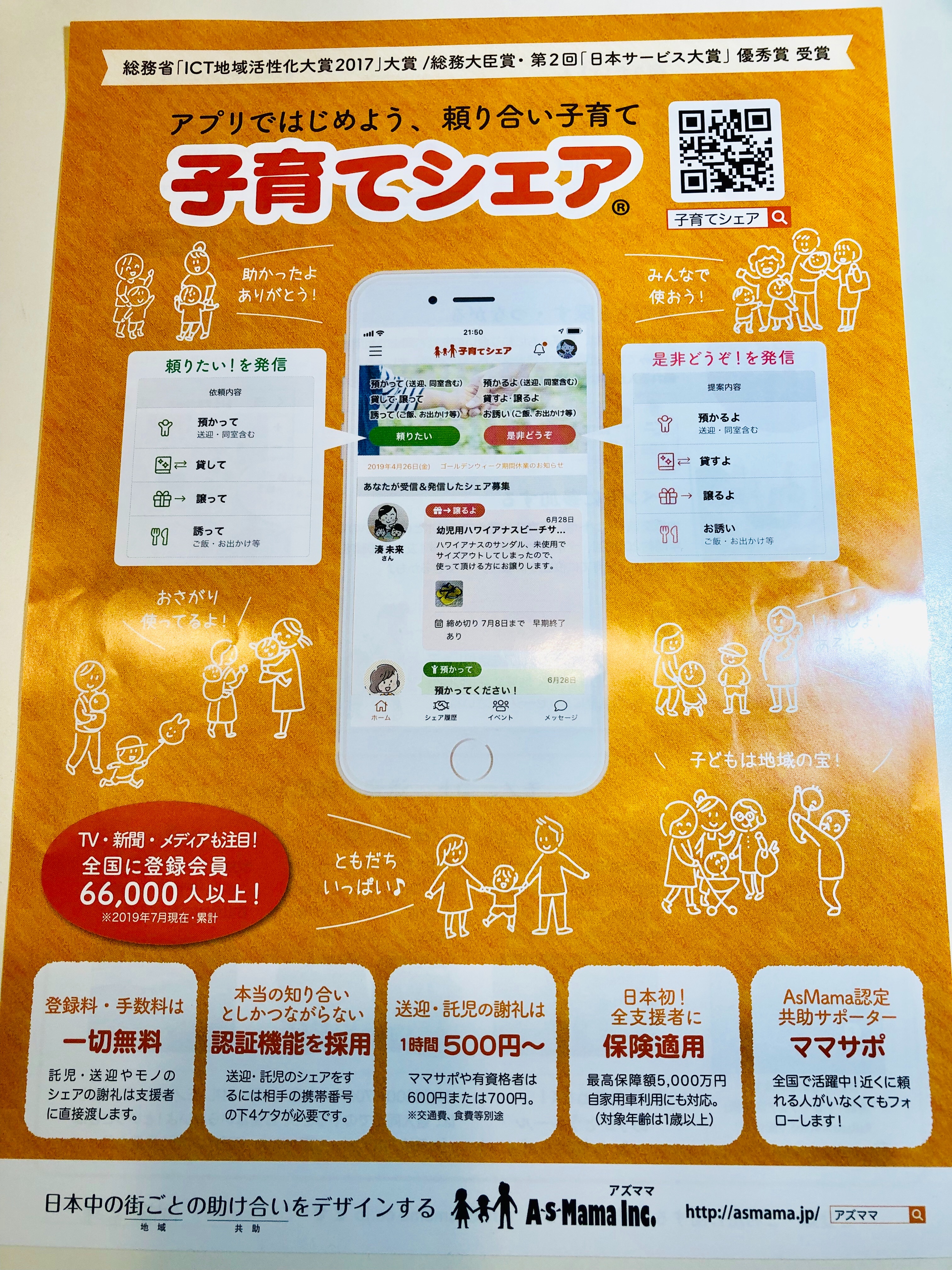 f:id:allergy_nagasakikko:20191005224454j:image f:id:allergy_nagasakikko:20191005224454j:image