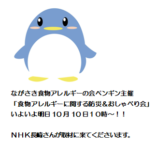 f:id:allergy_nagasakikko:20191009205432p:plain f:id:allergy_nagasakikko:20191009205432p:plain
