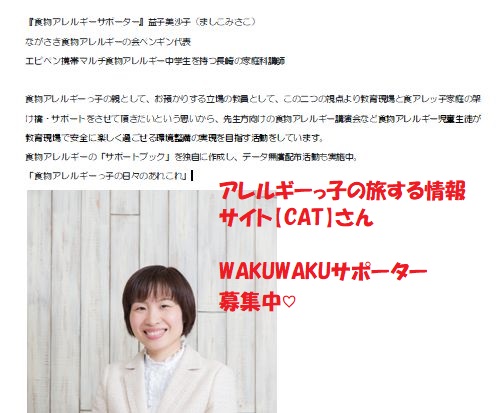 f:id:allergy_nagasakikko:20200121215730j:plain f:id:allergy_nagasakikko:20200121215730j:plain