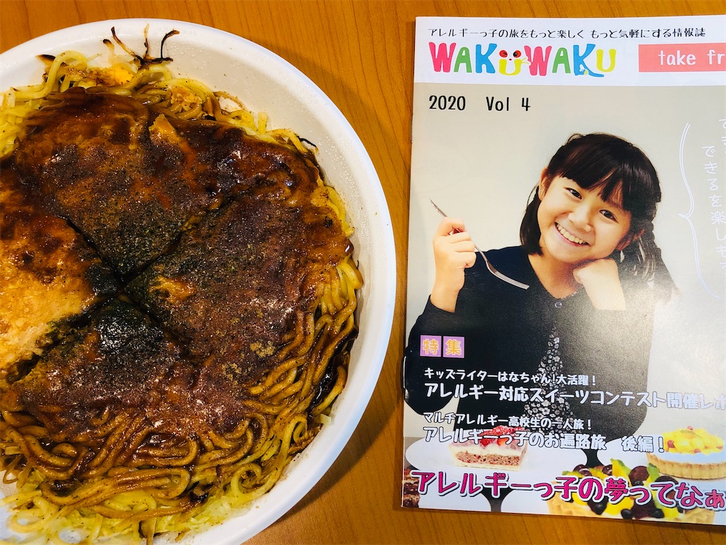 f:id:allergy_nagasakikko:20200314144532j:image f:id:allergy_nagasakikko:20200314144532j:image