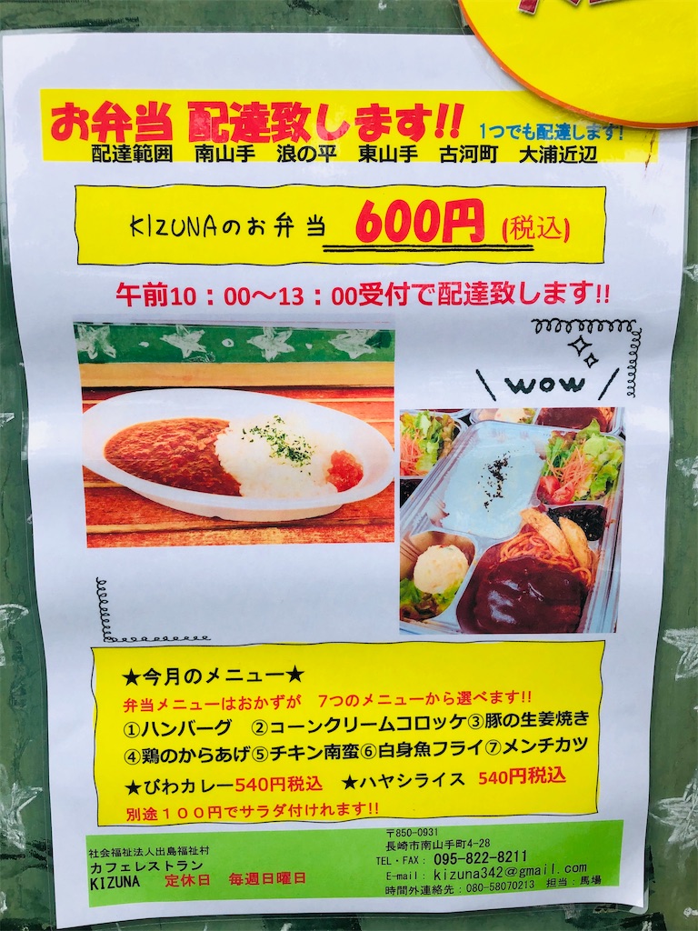 f:id:allergy_nagasakikko:20200512113348j:image