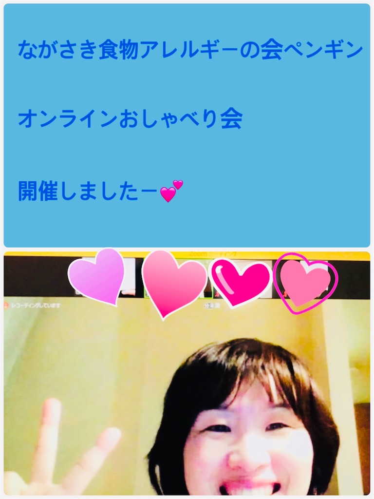 f:id:allergy_nagasakikko:20200613172929j:image f:id:allergy_nagasakikko:20200613172929j:image