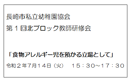 f:id:allergy_nagasakikko:20200619205602p:plain f:id:allergy_nagasakikko:20200619205602p:plain