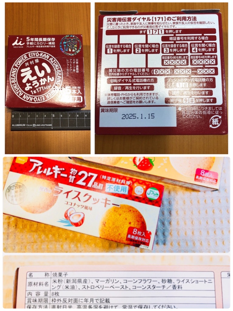 f:id:allergy_nagasakikko:20200724223210j:image f:id:allergy_nagasakikko:20200724223210j:image