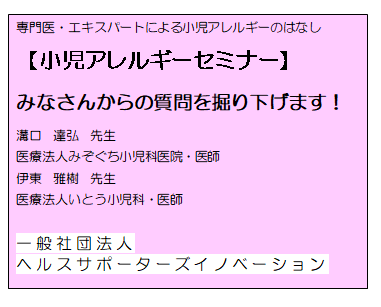 f:id:allergy_nagasakikko:20200927112204p:plain