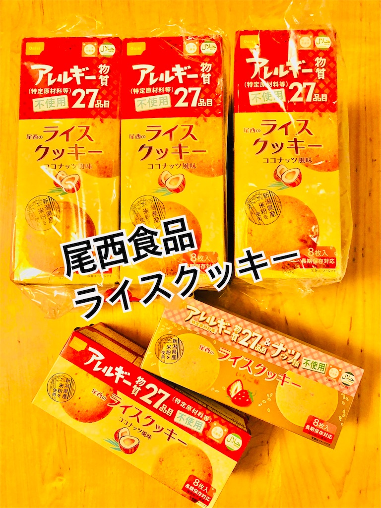 f:id:allergy_nagasakikko:20210107101607j:image f:id:allergy_nagasakikko:20210107101607j:image