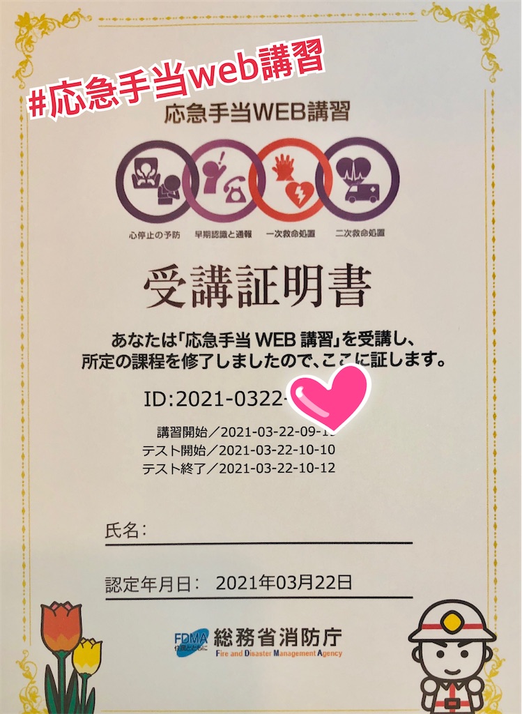 f:id:allergy_nagasakikko:20210322132948j:image f:id:allergy_nagasakikko:20210322132948j:image