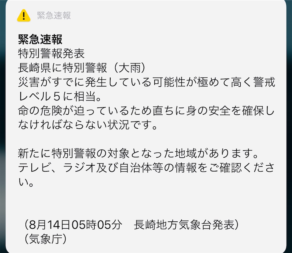 f:id:allergy_nagasakikko:20210814051540j:image f:id:allergy_nagasakikko:20210814051540j:image