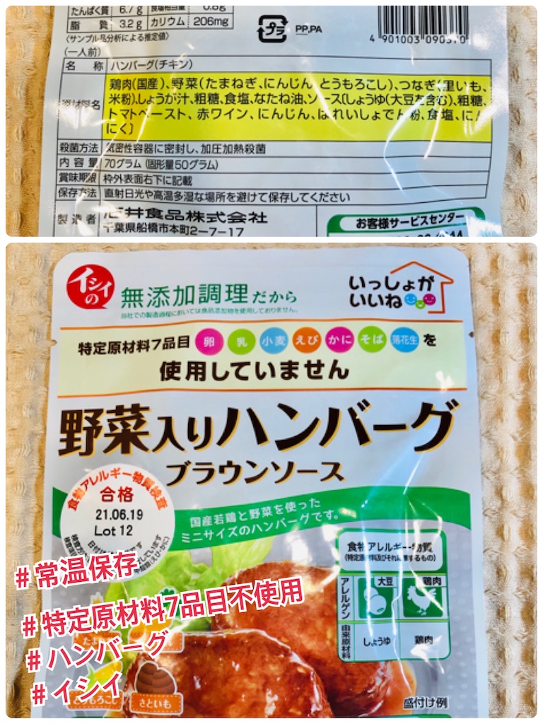 f:id:allergy_nagasakikko:20210828122244j:image f:id:allergy_nagasakikko:20210828122244j:image