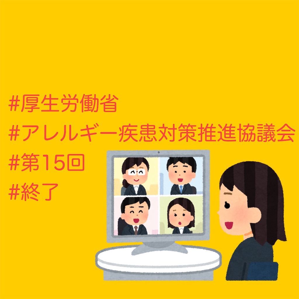 f:id:allergy_nagasakikko:20210916093801j:image f:id:allergy_nagasakikko:20210916093801j:image
