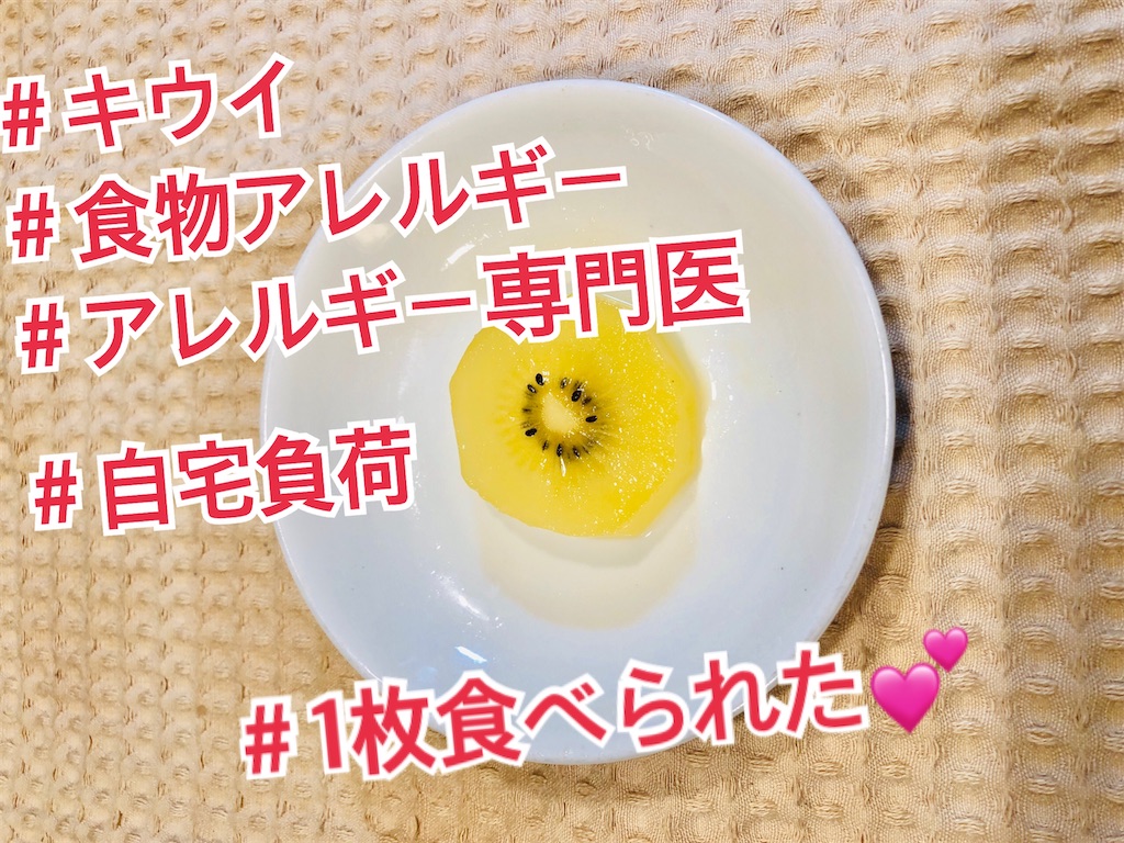 f:id:allergy_nagasakikko:20211119210211j:image f:id:allergy_nagasakikko:20211119210211j:image