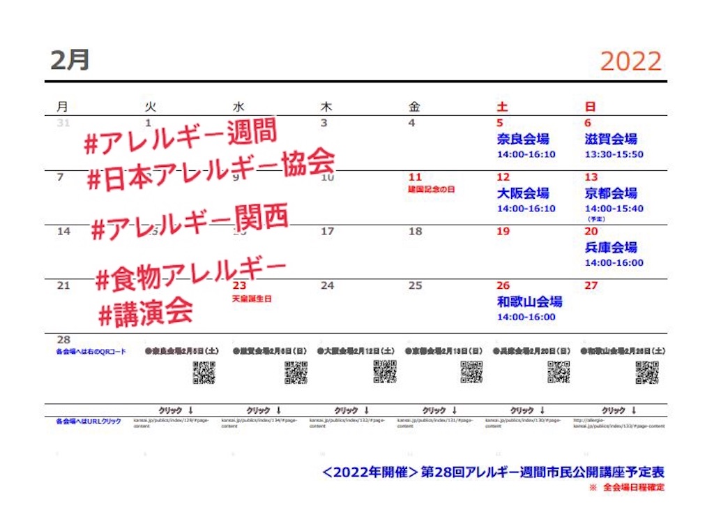 f:id:allergy_nagasakikko:20220121154423j:image f:id:allergy_nagasakikko:20220121154423j:image