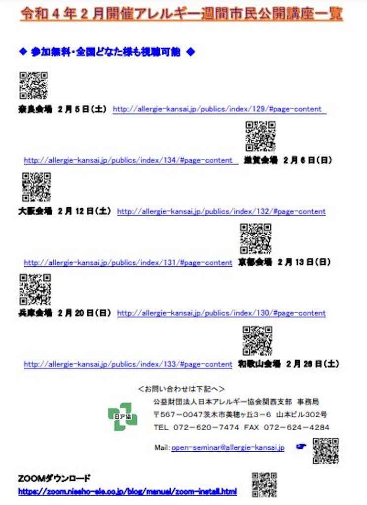 f:id:allergy_nagasakikko:20220121154500j:image f:id:allergy_nagasakikko:20220121154500j:image