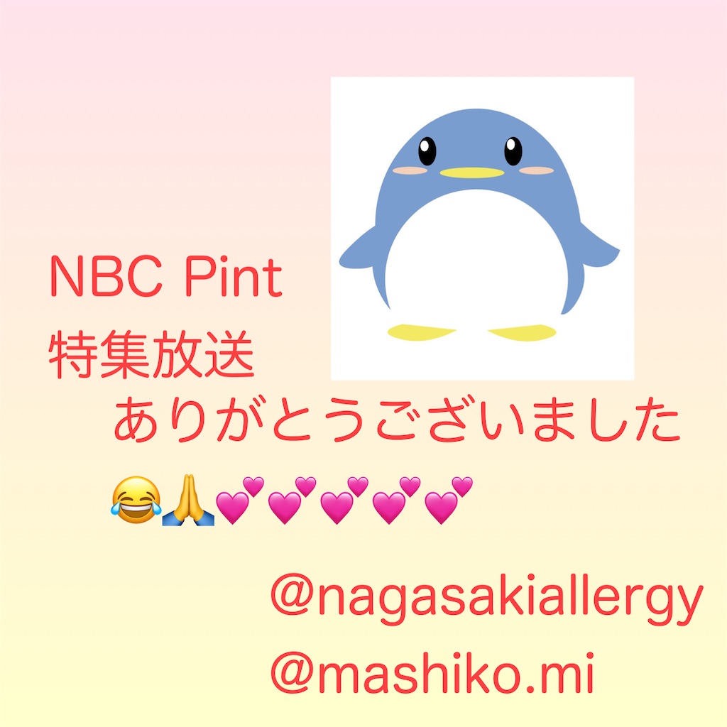 f:id:allergy_nagasakikko:20220124203136j:image