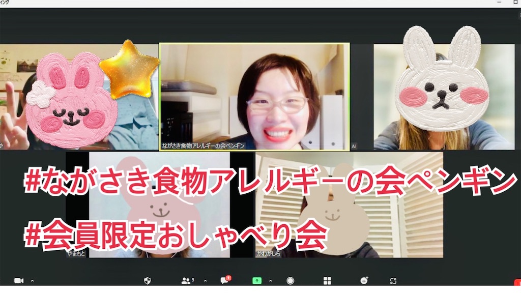 f:id:allergy_nagasakikko:20220206214909j:plain