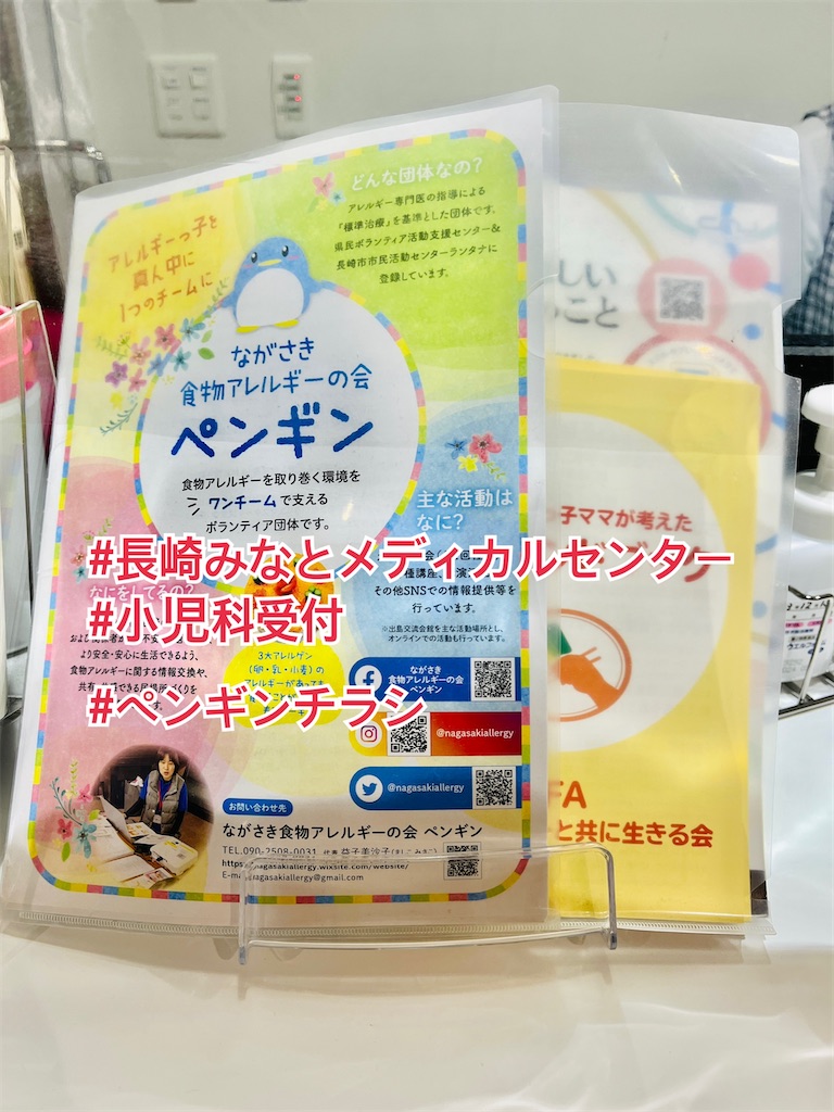 f:id:allergy_nagasakikko:20220330191822j:image f:id:allergy_nagasakikko:20220330191822j:image