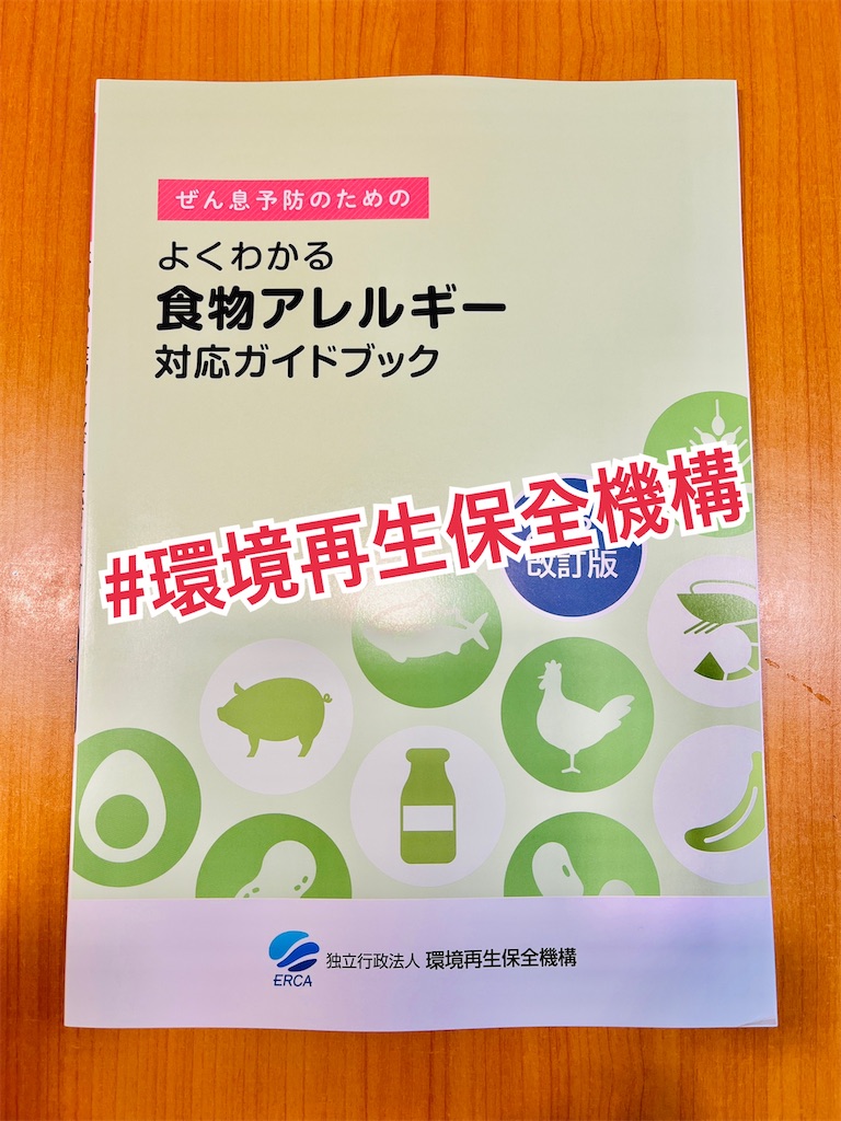 f:id:allergy_nagasakikko:20220425215102j:image f:id:allergy_nagasakikko:20220425215102j:image