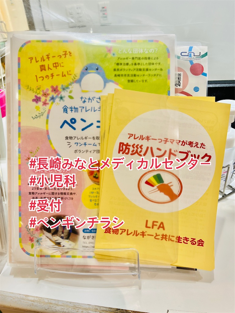 f:id:allergy_nagasakikko:20220530122136j:image