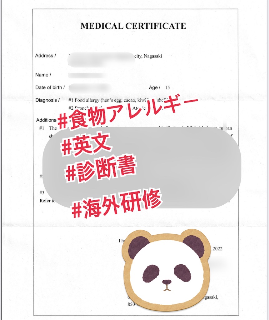 f:id:allergy_nagasakikko:20220611232641j:image f:id:allergy_nagasakikko:20220611232641j:image