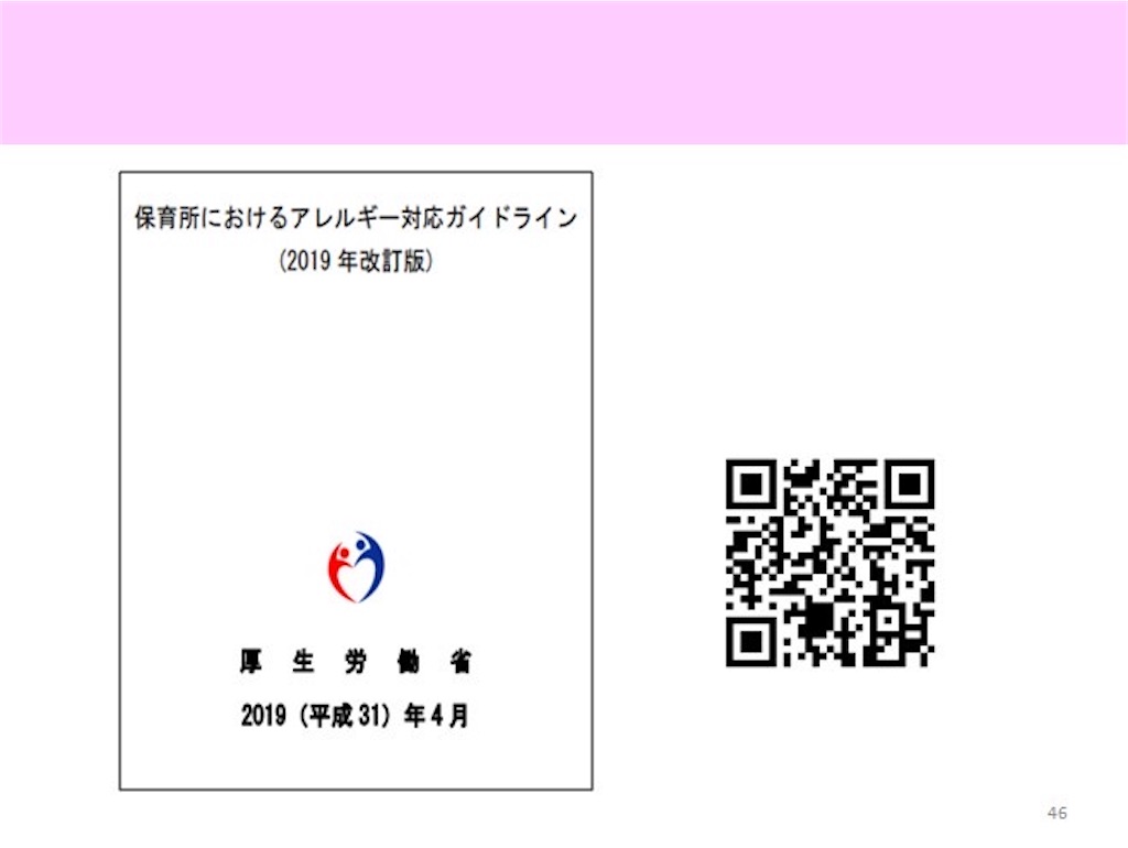 f:id:allergy_nagasakikko:20220702230302j:image f:id:allergy_nagasakikko:20220702230302j:image