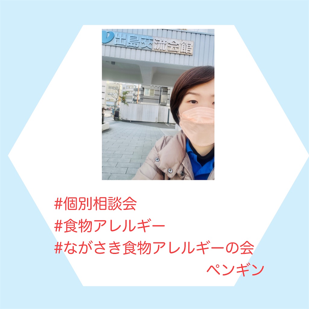 f:id:allergy_nagasakikko:20230214200120j:image