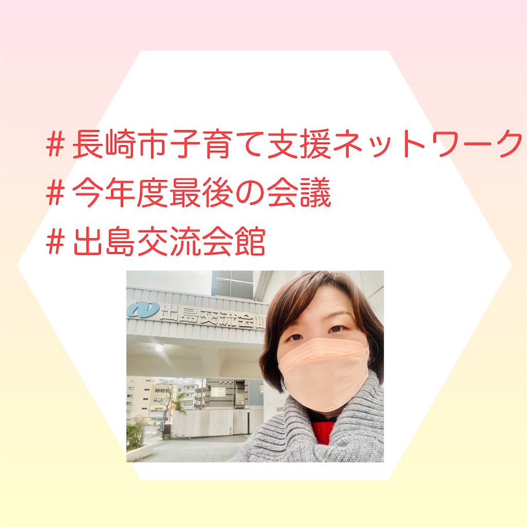 f:id:allergy_nagasakikko:20230309183936j:image