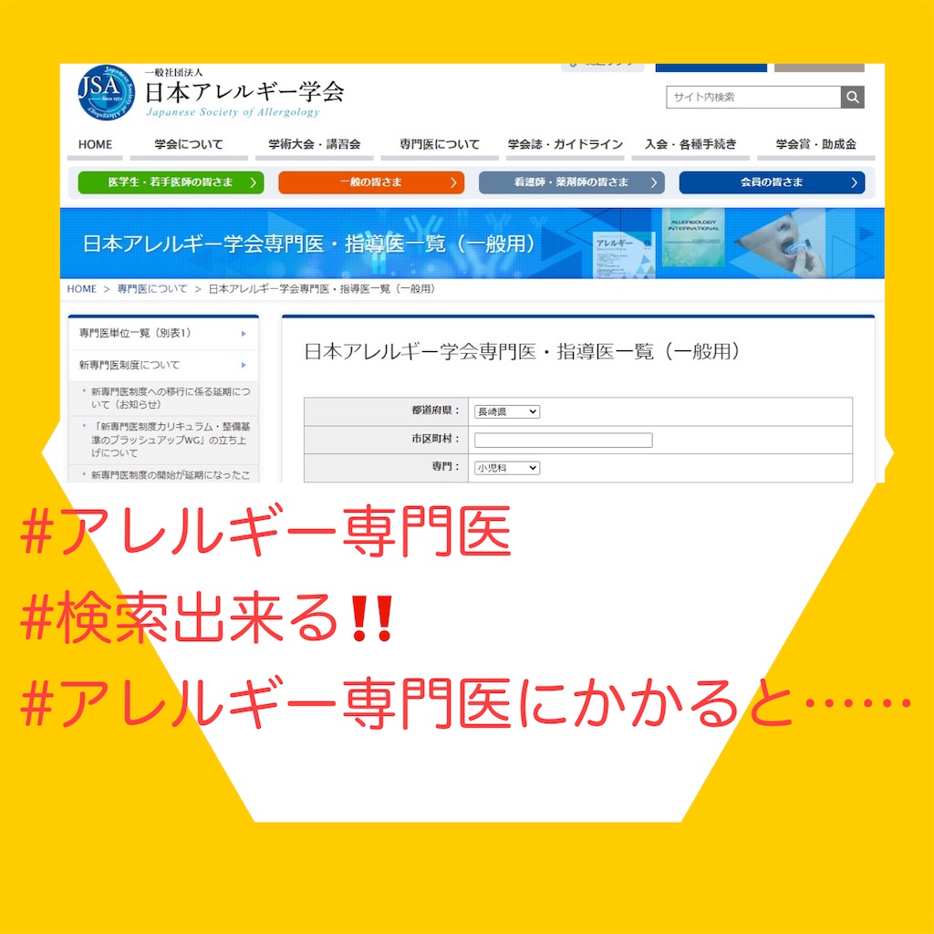 f:id:allergy_nagasakikko:20230406195800j:image f:id:allergy_nagasakikko:20230406195800j:image