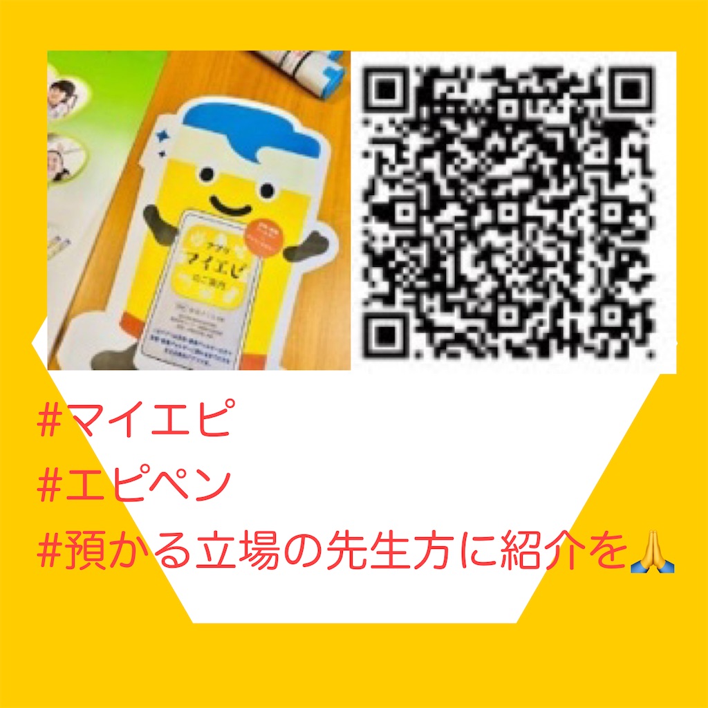 f:id:allergy_nagasakikko:20230407203621j:image