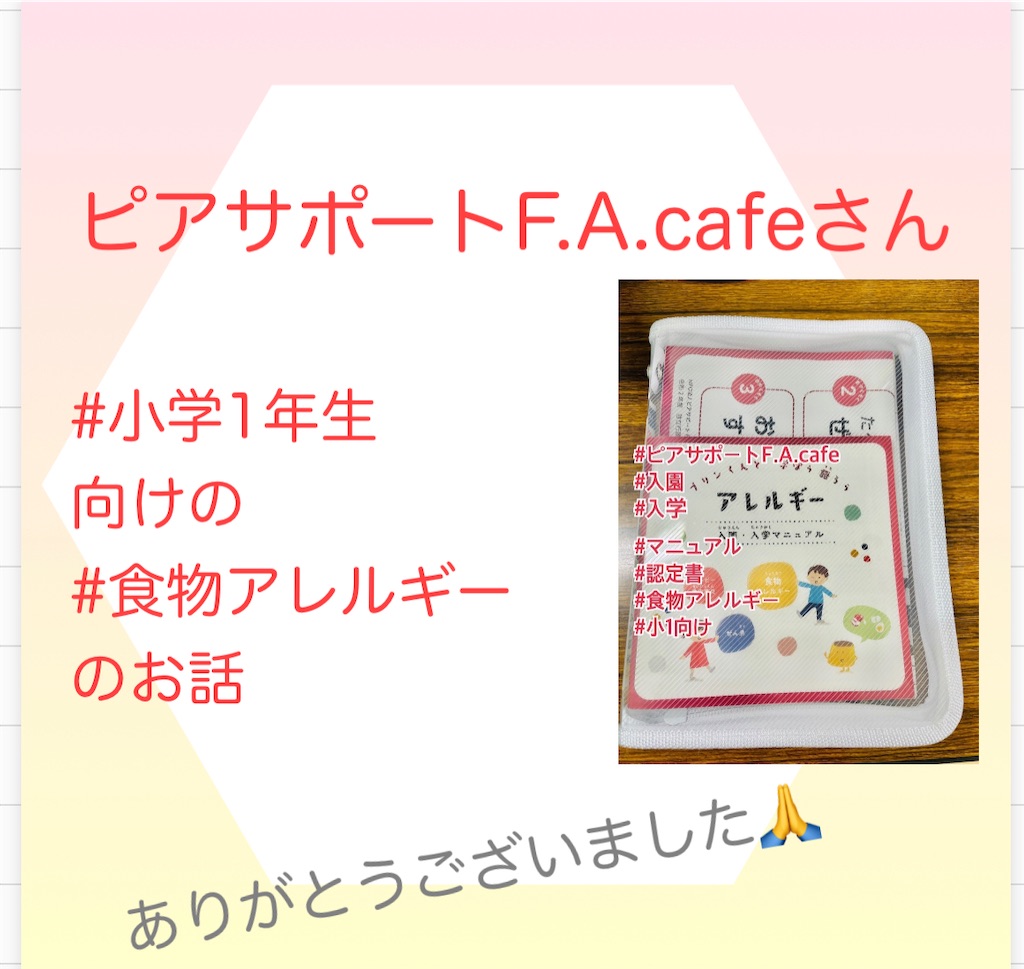 f:id:allergy_nagasakikko:20230519082806j:image f:id:allergy_nagasakikko:20230519082806j:image