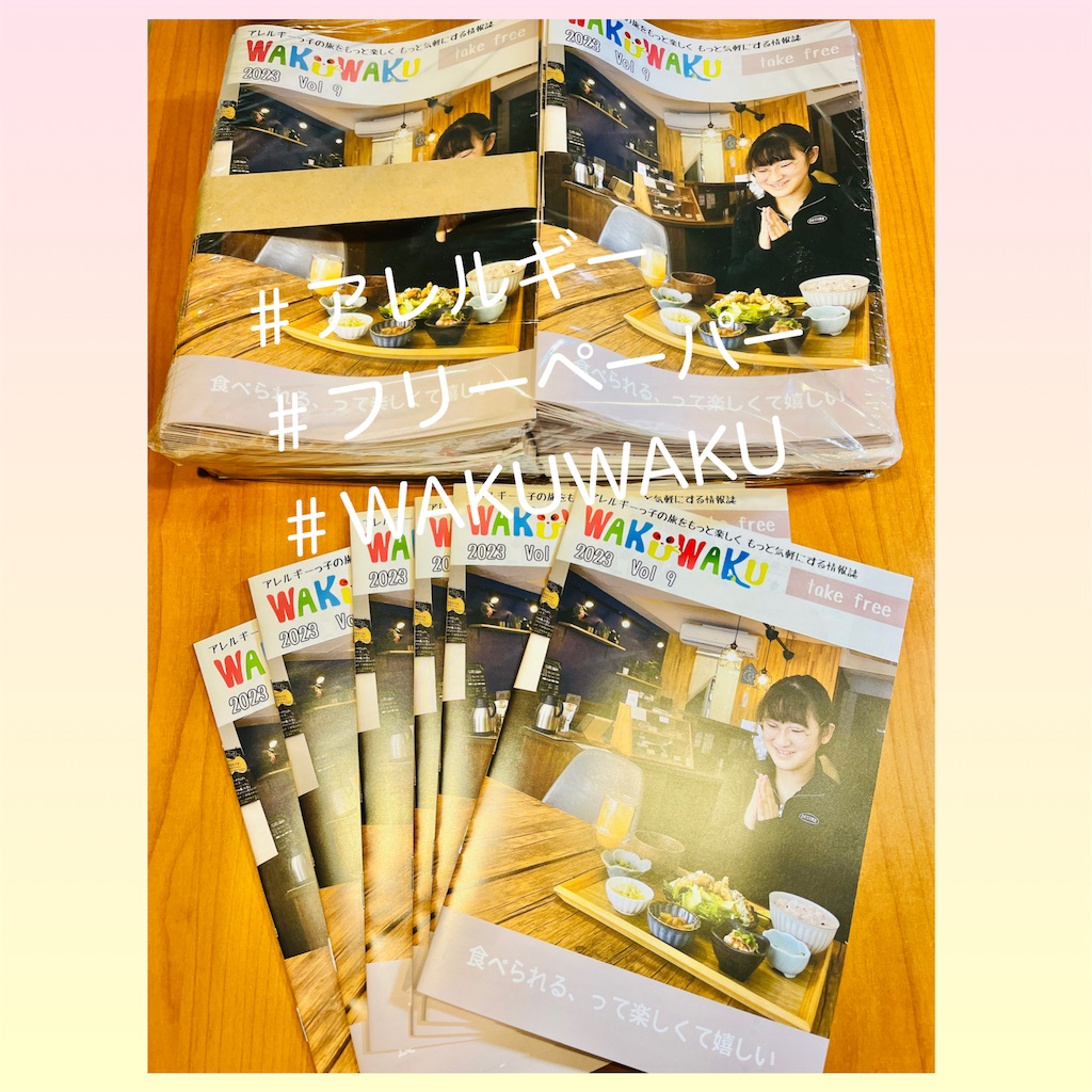 f:id:allergy_nagasakikko:20230613212716j:image