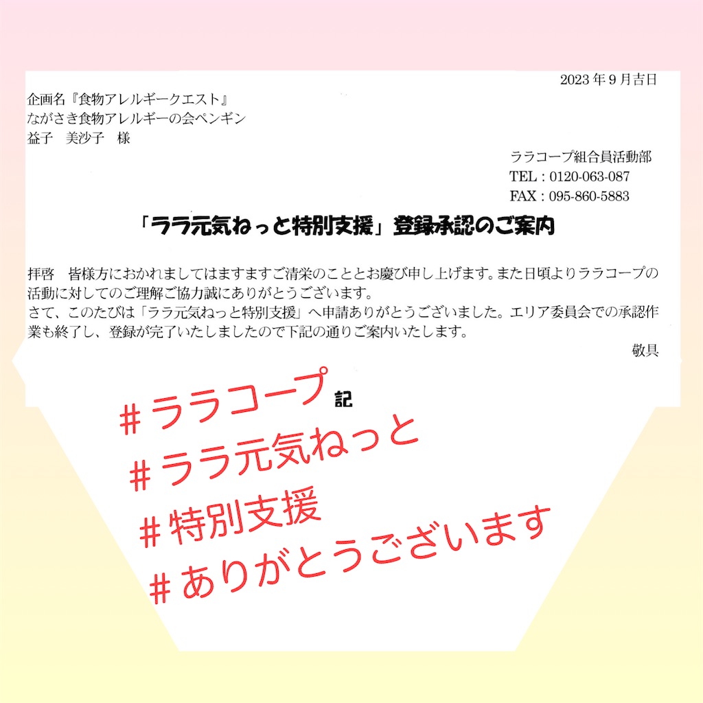 f:id:allergy_nagasakikko:20231003221811j:image f:id:allergy_nagasakikko:20231003221811j:image