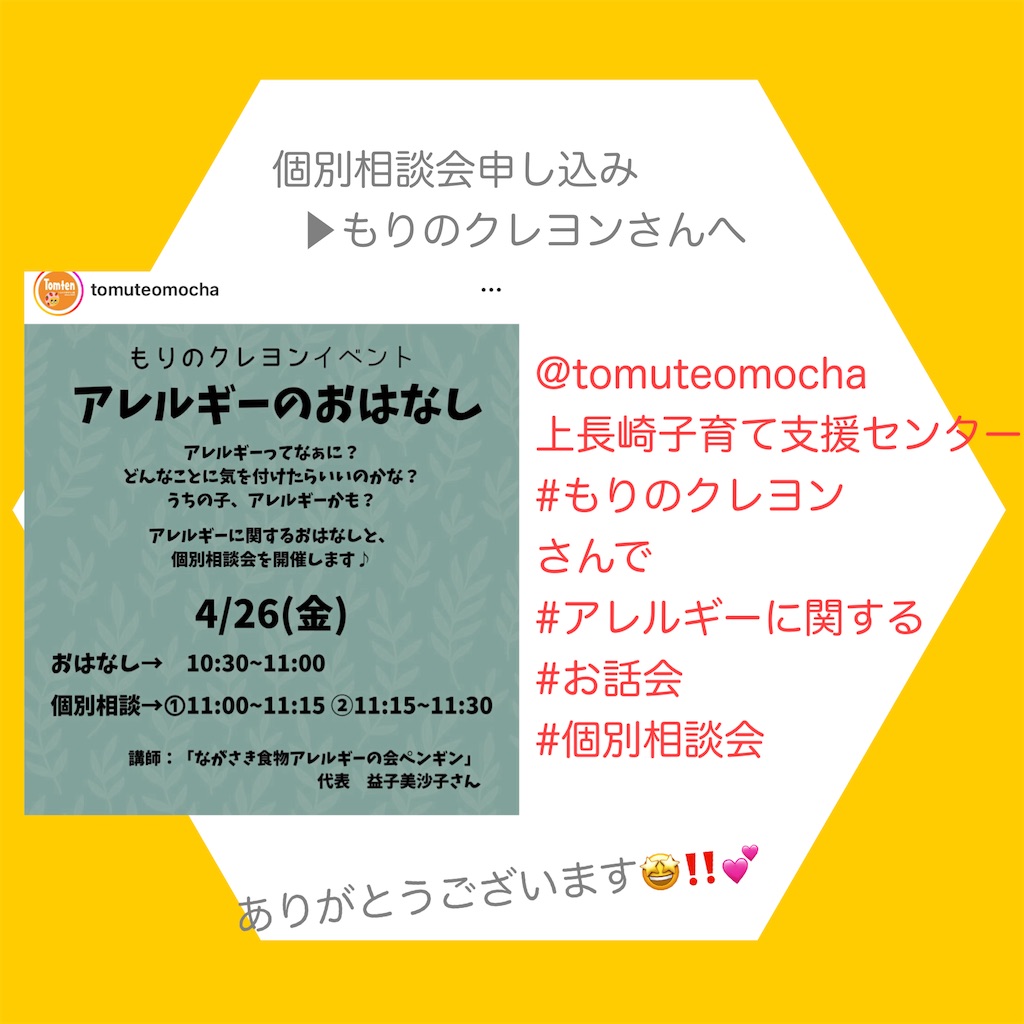 f:id:allergy_nagasakikko:20240401211956j:image