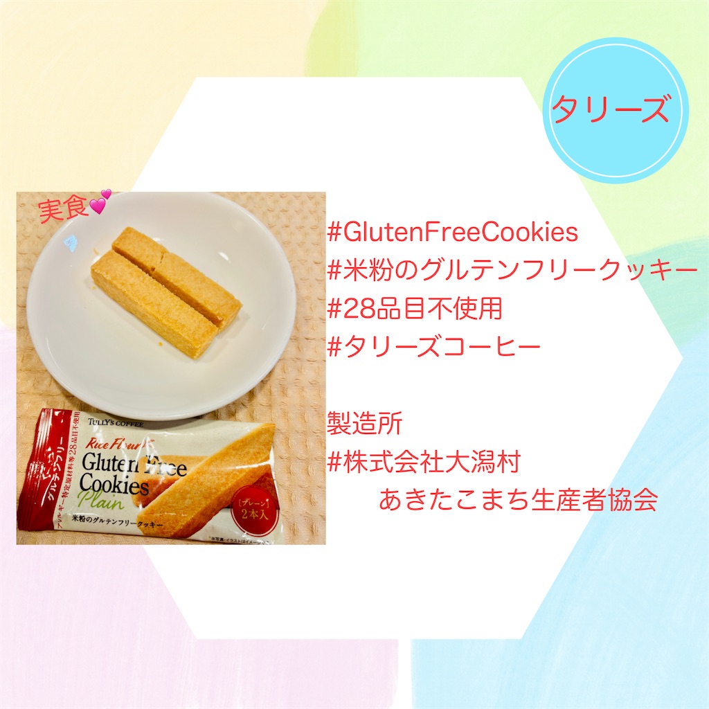 f:id:allergy_nagasakikko:20240623143408j:image f:id:allergy_nagasakikko:20240623143408j:image