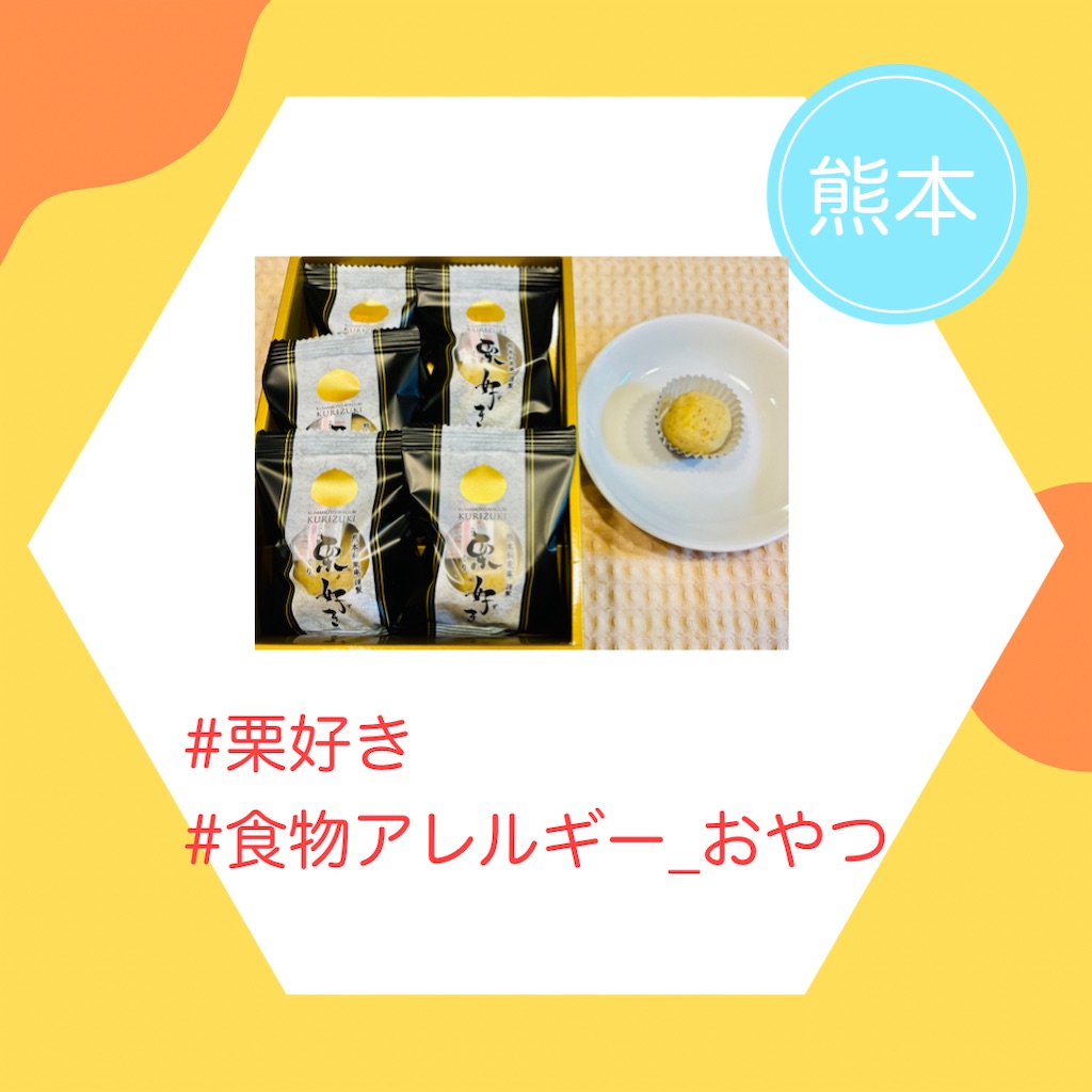 f:id:allergy_nagasakikko:20240720215402j:image