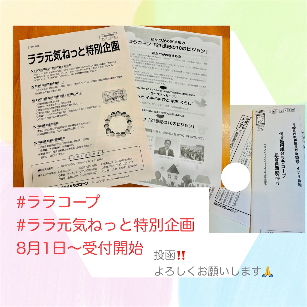 f:id:allergy_nagasakikko:20240801224032j:image