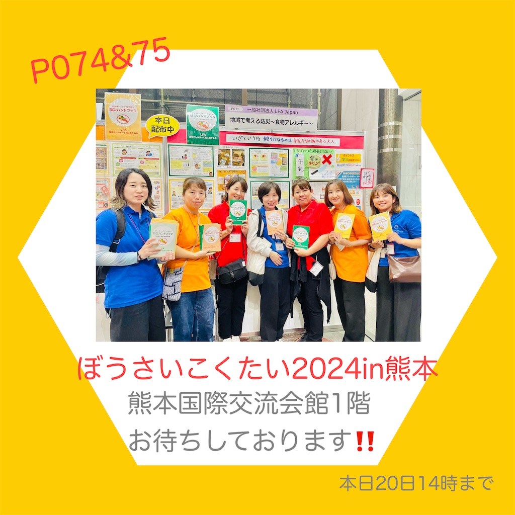 f:id:allergy_nagasakikko:20241020074954j:image