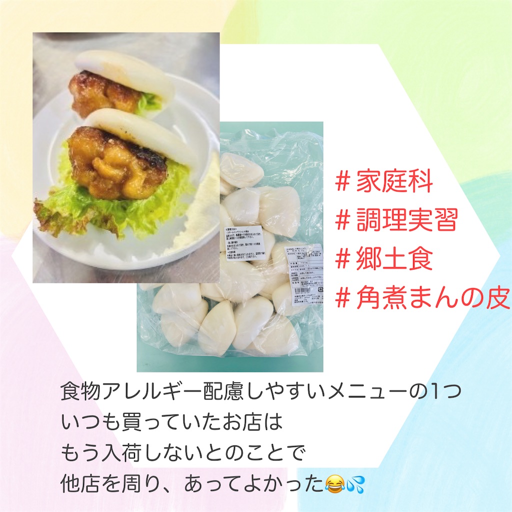 f:id:allergy_nagasakikko:20241109215115j:image
