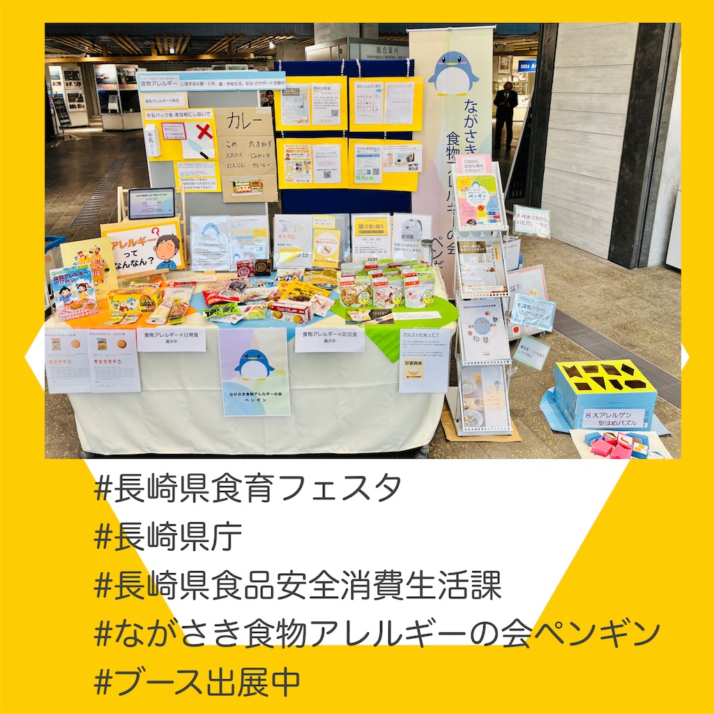 f:id:allergy_nagasakikko:20241116103037j:image