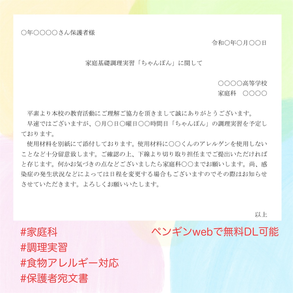 f:id:allergy_nagasakikko:20241119221153j:image
