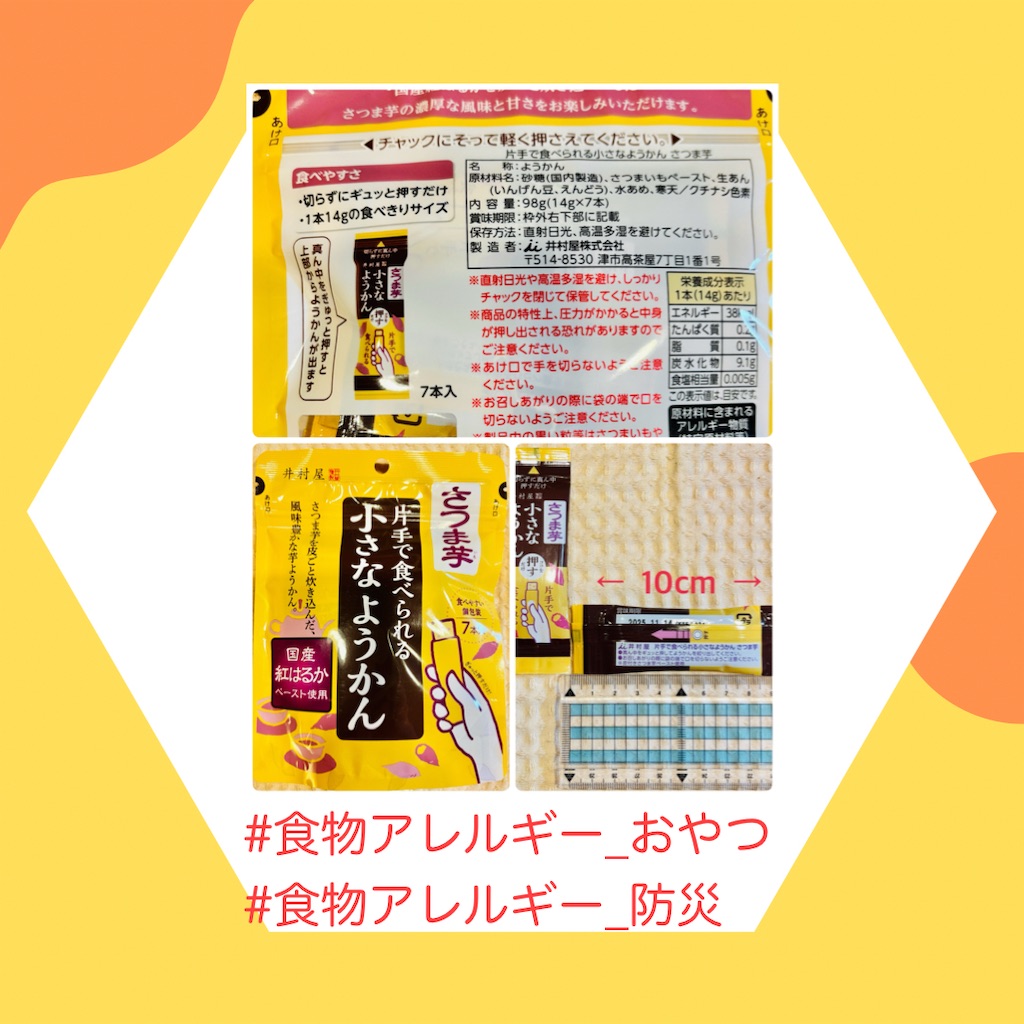 f:id:allergy_nagasakikko:20241222220354j:image