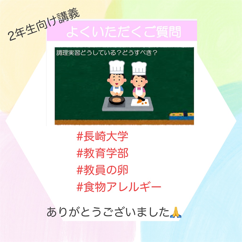 f:id:allergy_nagasakikko:20241224225214j:image