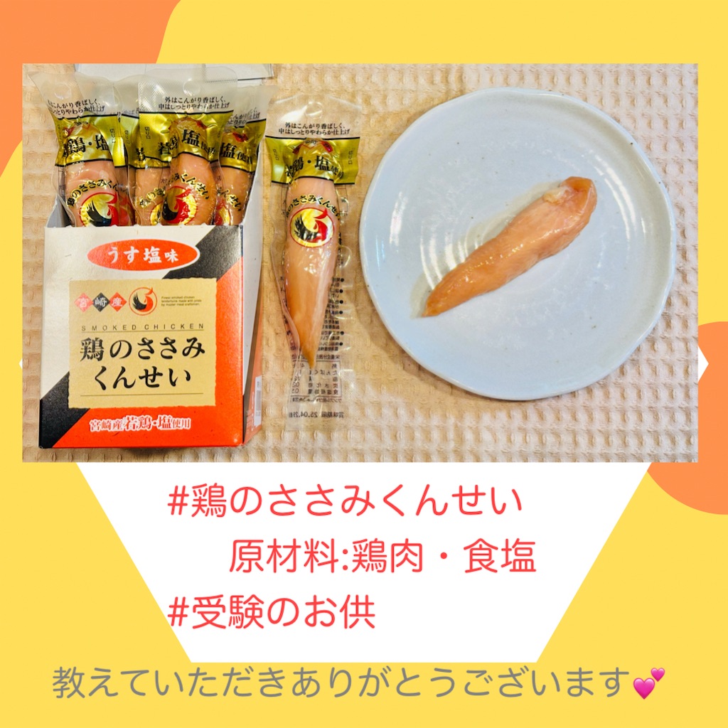f:id:allergy_nagasakikko:20241228213948j:image