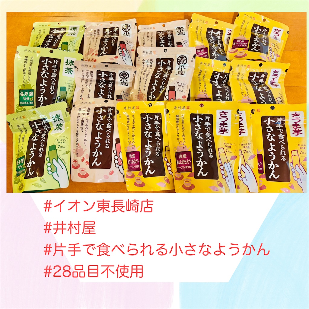 f:id:allergy_nagasakikko:20241229215510j:image