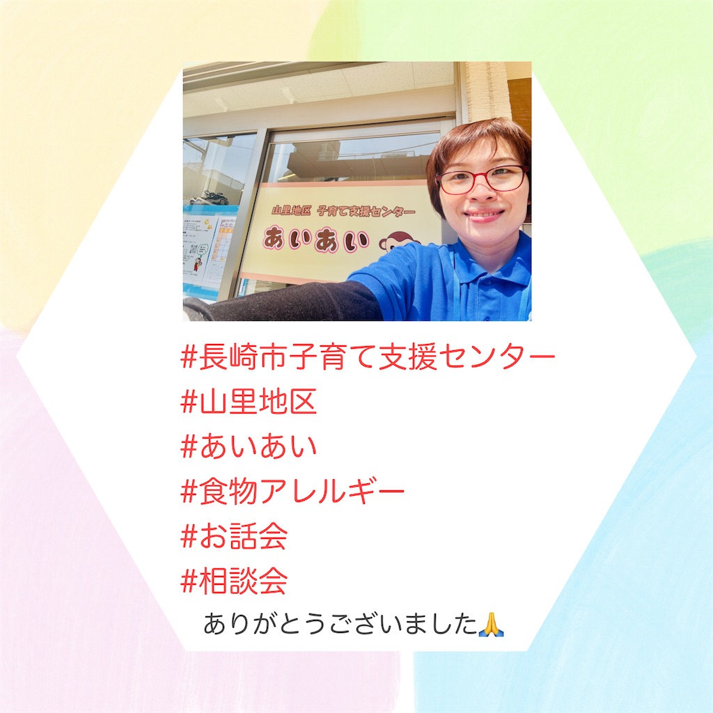 f:id:allergy_nagasakikko:20250411171304j:image