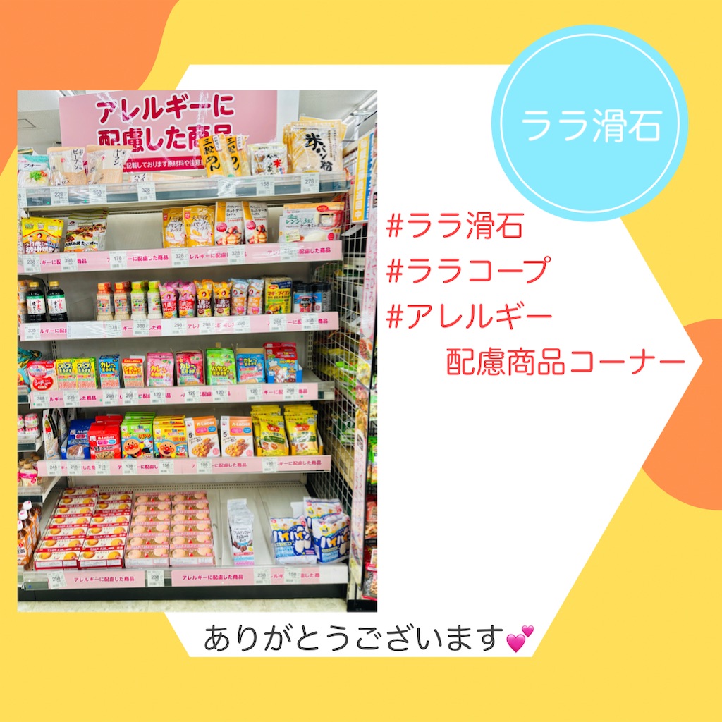 f:id:allergy_nagasakikko:20250412220222j:image f:id:allergy_nagasakikko:20250412220222j:image