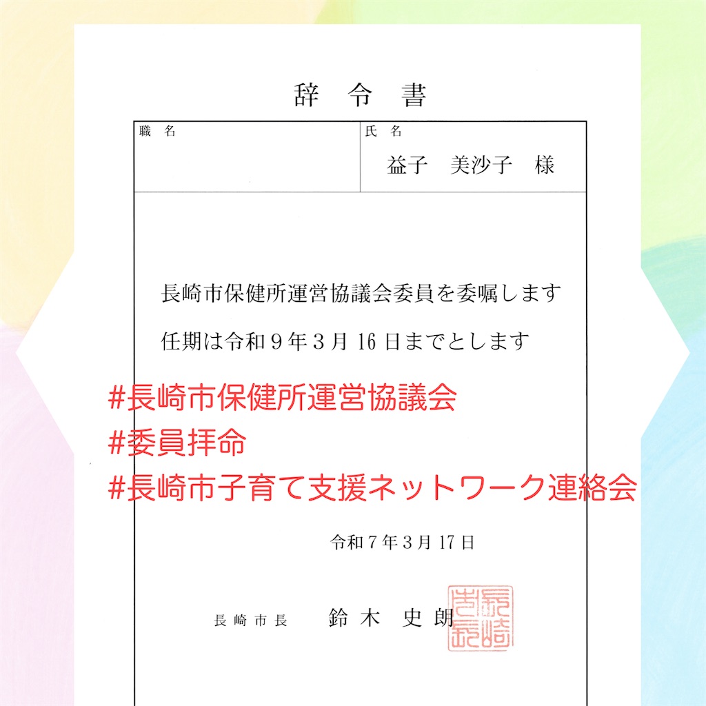 f:id:allergy_nagasakikko:20250413220643j:image