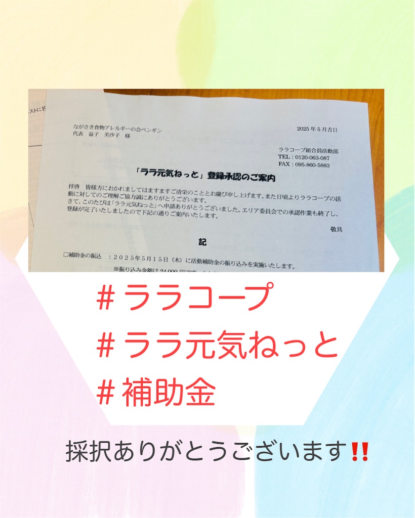f:id:allergy_nagasakikko:20250503224855j:image
