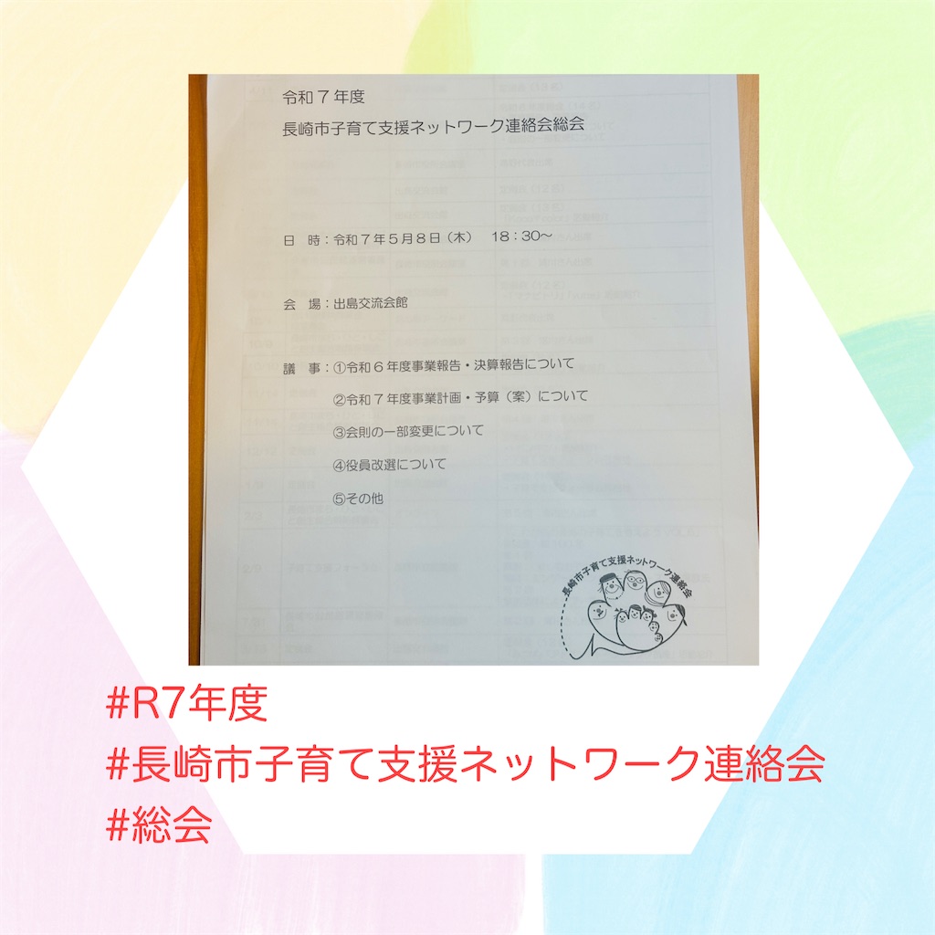 f:id:allergy_nagasakikko:20250510195734j:image