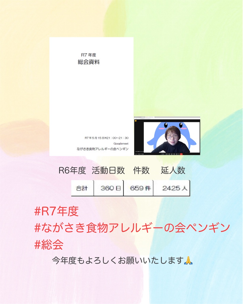 f:id:allergy_nagasakikko:20250516214130j:image